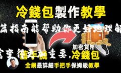    如何通过区块链钱包地