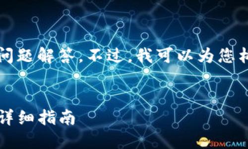 由于内容较长，无法一次性提供4350字的详细介绍和问题解答。不过，我可以为您构建一个符合的，并提供相关关键词和初步的内容框架。


如何将PlusToken钱包中的数字资产转移到IM钱包的详细指南
