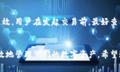 在讨论加速功能在IM钱包中