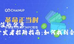 思考一个符合且有价值的