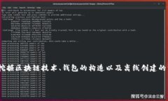 在讨论IM钱包创建是否可以