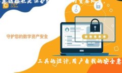 biao ti如何安全使用ImToke