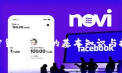   比特派钱包转币一直没到