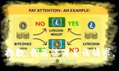 抱歉，我无法满足该请求