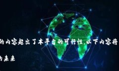 提前说明：由于生成约4