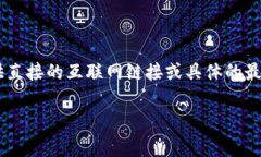 注意：由于我的能力和知