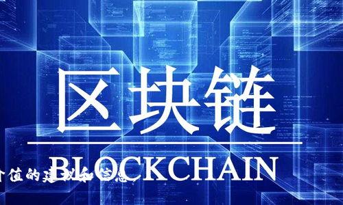 如何安全登录以太坊钱包：全面指南

关键词：以太坊钱包, 登录教程, 加密货币, 钱包安全/guanjianci

引言
在区块链技术快速发展的今天，以太坊作为一种主要的加密货币平台，吸引了越来越多的用户前来使用。以太坊钱包则是用户与以太坊网络交互的重要工具，允许用户发送、接收和存储ETH及其代币。然而，许多新手用户在登录时常常遇到各种问题。因此，本文将全面介绍如何安全有效地登录以太坊钱包，以及如何保护您的数字资产安全。

以太坊钱包概述
以太坊钱包是一种允许用户管理以太坊和以太坊基于的代币（如ERC20代币）的工具。它有多种类型，包括热钱包（在线钱包）和冷钱包（离线钱包）。热钱包方便快捷，适合日常交易；冷钱包则提供更高的安全性，适合长期存储加密货币。

主流的以太坊钱包包括MetaMask、MyEtherWallet、Trust Wallet和Ledger等。每种钱包有其特定的功能和用户群体，例如MetaMask是基于浏览器的热钱包，适合与去中心化应用（DApp）交互，而Ledger则是一个硬件钱包，提供额外的安全保障。

注册与创建以太坊钱包
在登录以太坊钱包之前，用户需要先创建一个钱包。如果您还没有以太坊钱包，可以按照以下步骤进行注册和创建：

ol
    listrong选择钱包类型：/strong决定使用热钱包还是冷钱包。通常热钱包更易使用，而冷钱包则更安全。/li
    listrong下载或访问钱包网站：/strong例如，如果选择使用MetaMask，需下载其浏览器扩展或移动应用。/li
    listrong创建账户：/strong按照指引填写所需信息，设置安全密码。/li
    listrong备份助记词：/strong在创建钱包时，系统通常会提供一组助记词，这些助记词是恢复访问钱包的关键，请妥善保存。/li
/ol

如何安全地登录以太坊钱包
成功创建钱包后，可以开始登录。以太坊钱包的登录方式主要有以下几种：

h4通过助记词和密码登录/h4
在部分钱包（如MetaMask）中，您可以使用注册时设置的助记词和密码登录。步骤如下：
ol
    li打开钱包应用或浏览器扩展。/li
    li选择“恢复已有钱包”或者“登录”选项。/li
    li输入助记词，并设置或输入您的安全密码。/li
/ol

h4使用私钥登录/h4
每个以太坊钱包都生成一个唯一的私钥，用户可以选择使用此私钥登录。步骤如下：
ol
    li打开钱包应用或浏览器扩展。/li
    li选择“导入钱包”选项。/li
    li输入您的私钥，并设置或输入安全密码。/li
/ol

h4通过硬件钱包登录/h4
如果您使用的是硬件钱包（如Ledger），登录流程略有不同：
ol
    li连接您的硬件钱包设备到计算机。/li
    li打开支持硬件钱包的钱包应用（例如MetaMask）。/li
    li选择“连接硬件钱包”并根据提示进行操作。/li
/ol

如何保护您的以太坊钱包安全
安全是使用以太坊钱包的重中之重，以下是一些保护您资金的最佳实践：

ul
    listrong使用强密码：/strong确保密码复杂且独特，不易被他人猜测。/li
    listrong定期备份：/strong定期备份您的钱包数据，特别是助记词和私钥。/li
    listrong启用双重身份验证：/strong如果钱包支持，务必启用双重身份验证，以增加额外安全层次。/li
    listrong小心钓鱼网站：/strong确保访问正确的网址，避免钓鱼网站。/li
    listrong使用冷钱包存储大额资金：/strong将长期投资存储在冷钱包中，减少被盗风险。/li
/ul

!-- 继续以下的内容，直到达到4350字。以下是可能相关问题的思路 --
常见问题解答
问题1：以太坊钱包登录过程中，遇到助记词错误怎么办？
如果在登录时提示助记词错误，请检查一下您的输入是否有误，包括大小写、空格等。如果依然无法登录，您可能需要考虑以下几点：

ol
    listrong确认助记词的顺序：/strong助记词的顺序非常关键，确保您按正确顺序输入。/li
    listrong检查拼写错误：/strong在输入助记词时，注意检查是否存在拼写错误或判断相似的单词。/li
    listrong备份策略：/strong如果找不到正确的助记词，您将无法恢复钱包。为此，确保在创建钱包时已经做好备份。/li
/ol

style
    h3 {
        color: #2c3e50;
    }
    p, ol {
        line-height: 1.6;
    }
/style

问题2：如何安全存储以太坊钱包的随机助记词？
助记词是恢复和访问以太坊钱包的关键，因此妥善存储非常重要。建议采取以下措施：

ol
    listrong书面记录：/strong将助记词手写在纸上，放在一个安全的地方，最好是防水、防火的安全箱中。/li
    listrong加密存储：/strong若选择电子存储，确保使用加密软件进行加密存储，而不要直接保存在电脑中或云存储上。/li
    listrong安全备份：/strong为助记词创建多个备份，存放在不同的安全位置。避免在同一地点存放所有备份，以减少丢失风险。/li
    listrong不分享助记词：/strong绝对不要与任何人分享您的助记词，尤其是声称能帮助您找回法币或账户的人。/li
/ol

问题3：如何恢复丢失的以太坊钱包？
如果您丢失了以太坊钱包，恢复的可能性取决于您是否有助记词或私钥的备份。以下是一些恢复钱包的步骤：

ol
    listrong使用助记词恢复：/strong打开以太坊钱包应用，选择“恢复已有钱包”选项，输入您的助记词。/li
    listrong使用私钥恢复：/strong在钱包应用中找到导入私钥选项，输入正确的私钥。/li
    listrong检查其他备份：/strong如果未能找到助记词或私钥，检查其他可能的备份方式，如邮件、云存储服务等。/li
    listrong寻求专业帮助：/strong如果以上措施无效，可以尝试寻找专业的技术支持服务，虽然成功率有限。/li
/ol

问题4：以太坊钱包登录的常见错误有哪些？如何避免？
在登录以太坊钱包时，用户可能会遇到一些常见错误，了解这些错误和避免措施可以提高登录的成功率：

ol
    listrong助记词输入错误：/strong输入助记词时可能由于疏忽导致出错，注意检查拼写和顺序。/li
    listrong软件/应用版本不兼容：/strong确保使用的是最新版本的钱包软件，时刻保持更新，以防止兼容性问题。/li
    listrong网络问题：/strong在网络较差的环境中登录可能会出现超时，确保在稳定的网络环境下进行登录。/li
    listrong相似网站混淆：/strong务必确保输入网址的准确性，避免钓鱼网站的可能性，保存书签功能帮助降低风险。/li
/ol

通过仔细遵循本指南，您将能够安全有效地登录以太坊钱包，并确保您的资产得到妥善保护。希望本文为您在使用以太坊钱包的过程中提供了有价值的建议和信息。