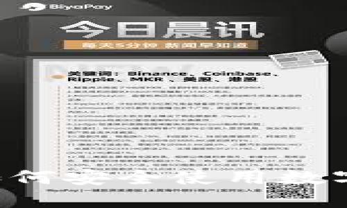 IM钱包风险提示：如何安全使用数字钱包保护您的资产