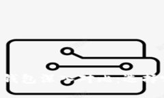 IM钱包与火币钱包深入对比