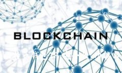 全面解析比特币钱包TP：安