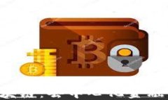 探索DSP钱包区块链：去中