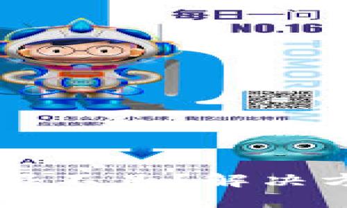 建议：  
IM钱包转账权限不足？解决方案与提升技巧