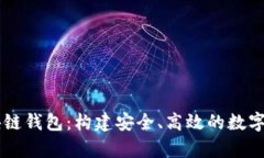 深度解析区块链钱包：构