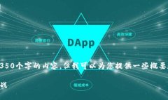 由于字数限制，我无法为