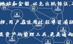 区块链中的Pi钱包：无障碍