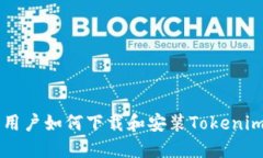 苹果用户如何下载和安装