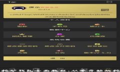 比特币挖矿钱包全面教程