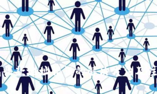 IM钱包收款地址错误的解决方法及注意事项