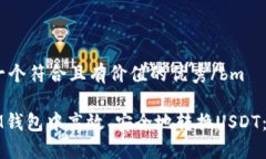 bm思考一个符合且有价值的