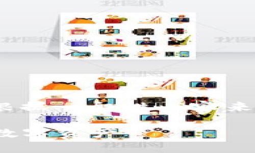 关于“鲁im钱包”的具体信息较少，因此我将根据一般性内容来构思、关键词和相关问题。以下是构想的内容。

鲁im钱包的全面指南：如何安全使用与管理数字资产