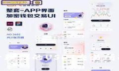 如何安全管理你的USDT交易