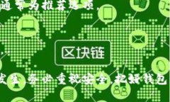 bizhuang钱包的USDT被骗怎么