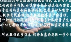 比特币钱包的产品名称有