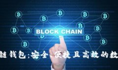 基于BSN的区块链钱包：安