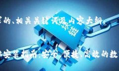 以下是您所请求的、相关