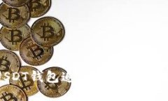 如何解决USDT钱包追踪不到