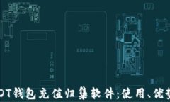 全面解析USDT钱包充值归集