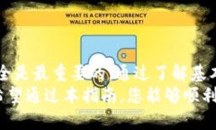  火币钱包USDT卖出详解：超