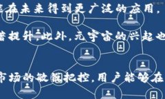 biao探索虚拟钱包币的未来